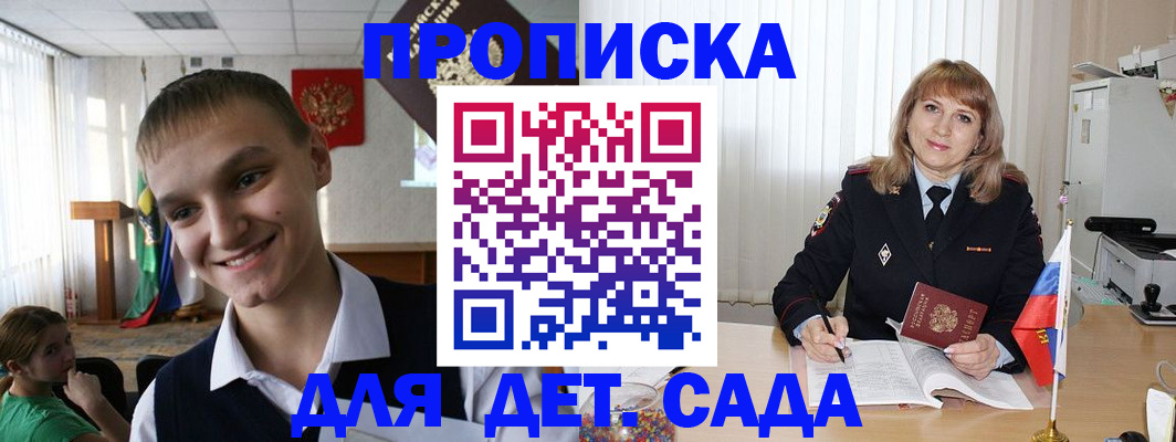 прописка от собственника в Алейске