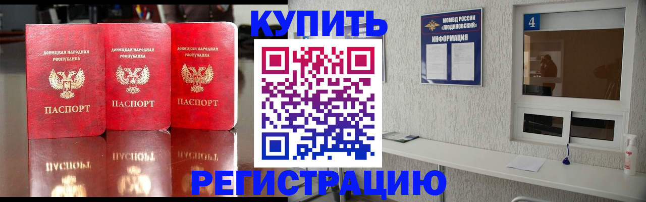 регистрация для дет. сада в Алейске